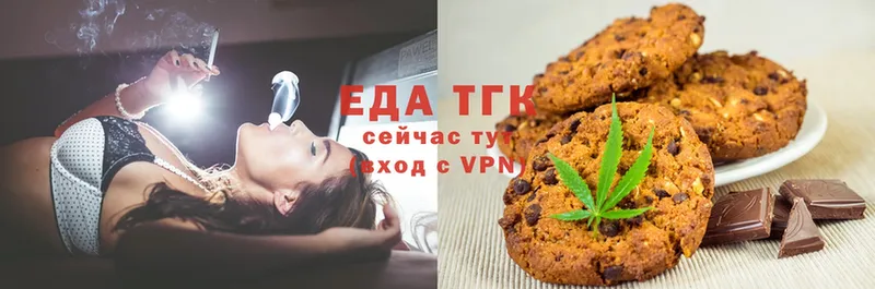 Еда ТГК конопля  купить   Лебедянь 