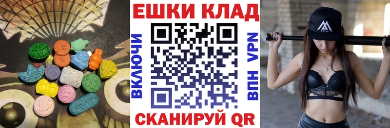 Экстази 280мг  Лебедянь 