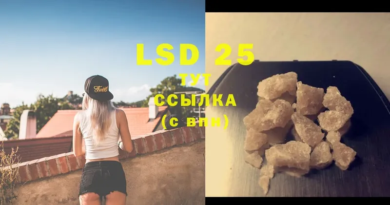 LSD-25 экстази кислота  наркошоп  Лебедянь 