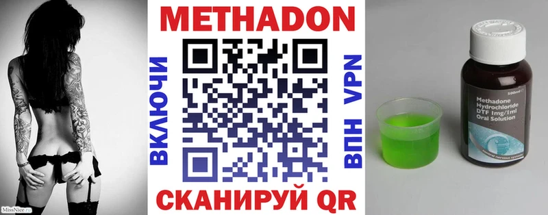 Метадон белоснежный ОМГ ОМГ как зайти Лебедянь