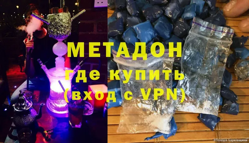 Метадон белоснежный  Лебедянь 