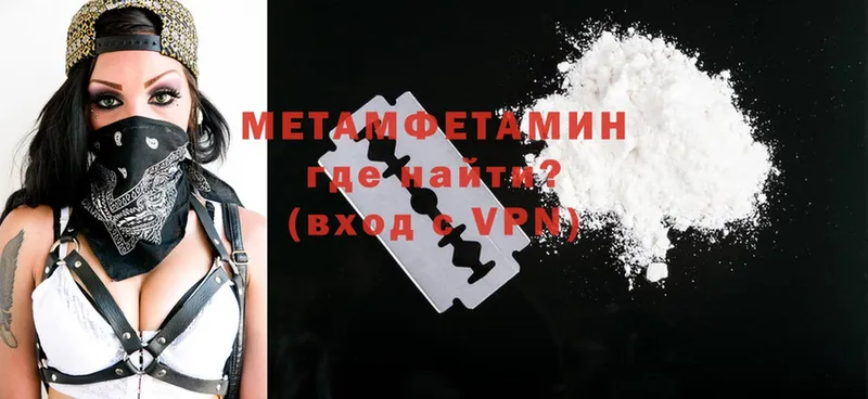 Первитин Methamphetamine  Лебедянь 