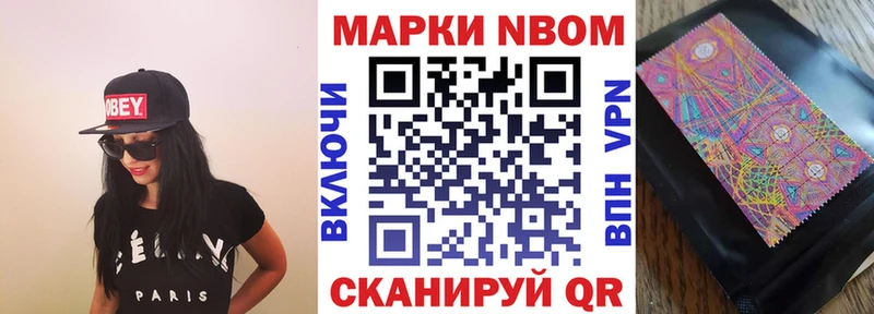Наркотические марки 1,8мг  Лебедянь 